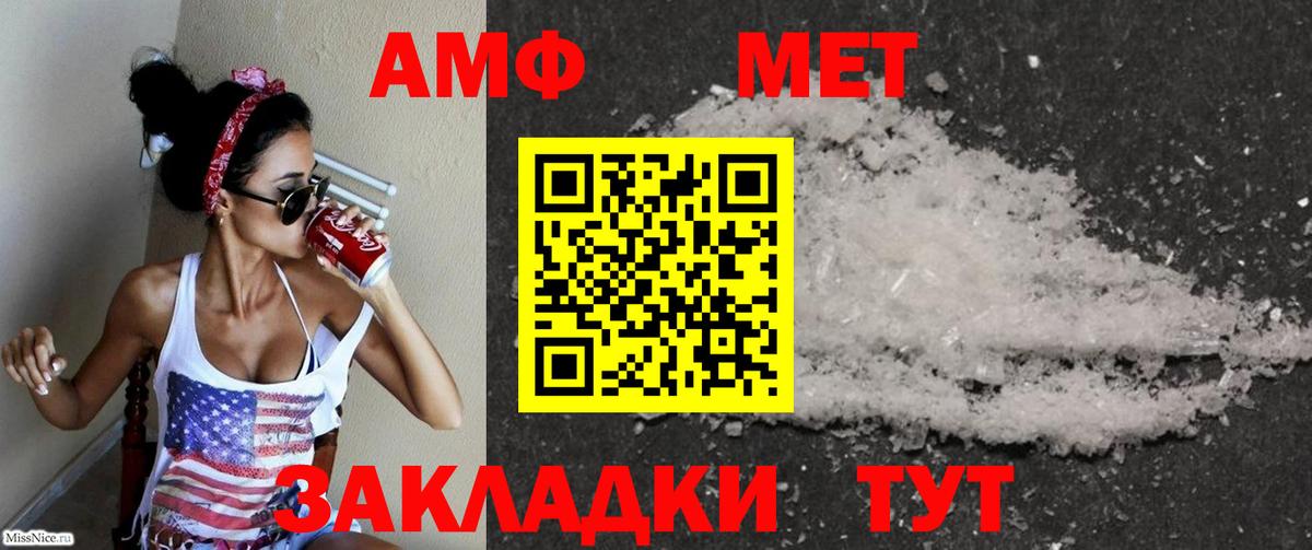 Amphetamine VHQ  Вход с VPN  блэк спрут зеркало  это телеграм  Пыть-Ях 