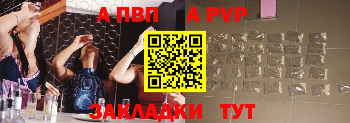 Alfa_PVP мука  Alpha-PVP Crystall  Вход с VPN  Alfa_PVP СК КРИС  Пыть-Ях 