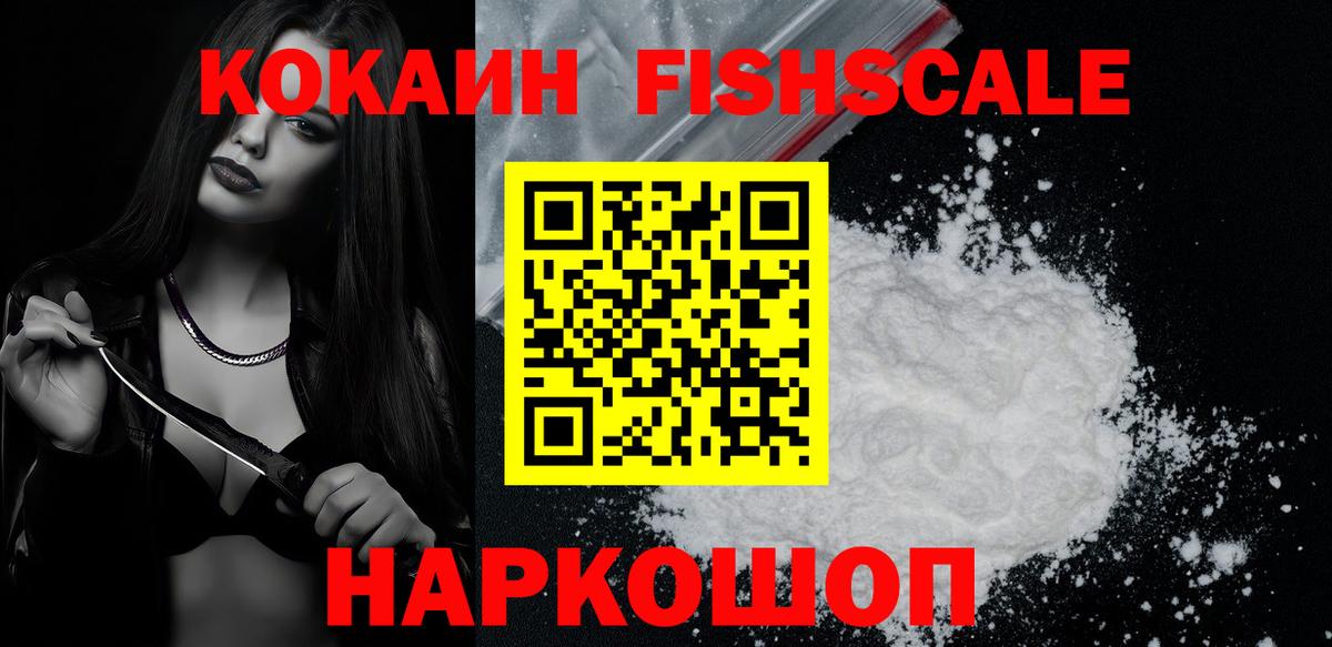 Кокаин Перу  Кокаин 97%  Пыть-Ях  COCAIN  Вход с VPN 
