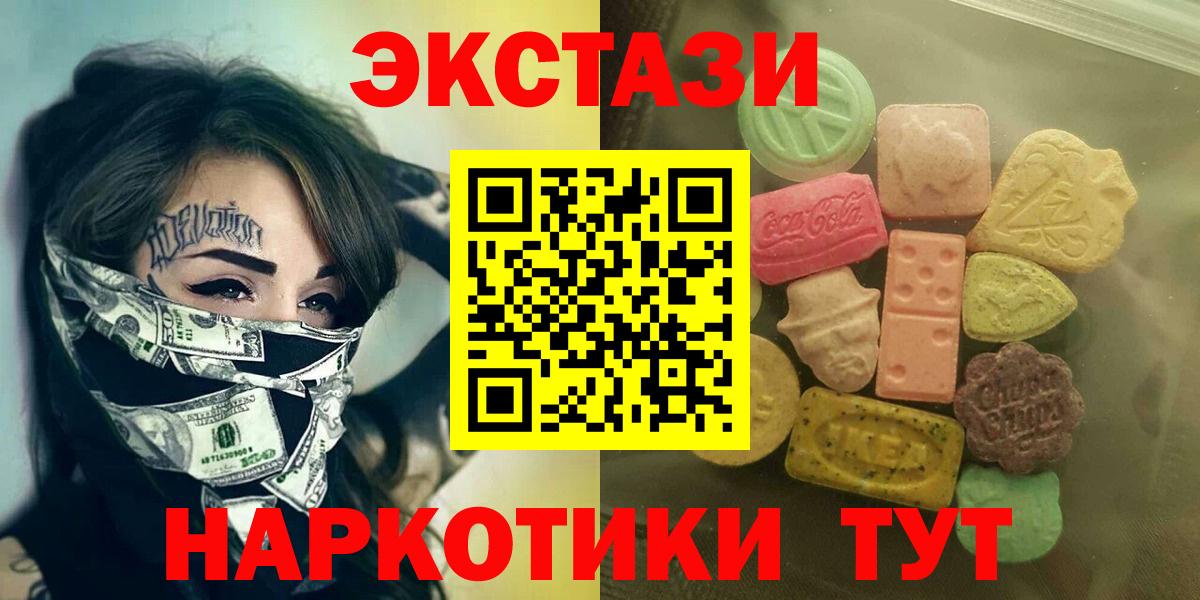 ссылка на мегу   Ecstasy Дубай  даркнет наркотические препараты  Вход с VPN  Пыть-Ях  ЭКСТАЗИ 300 mg 