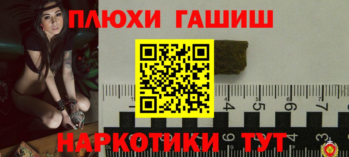 Гашиш Cannabis Пыть-Ях