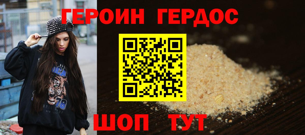 Героин гречка  Вход с VPN  Пыть-Ях 