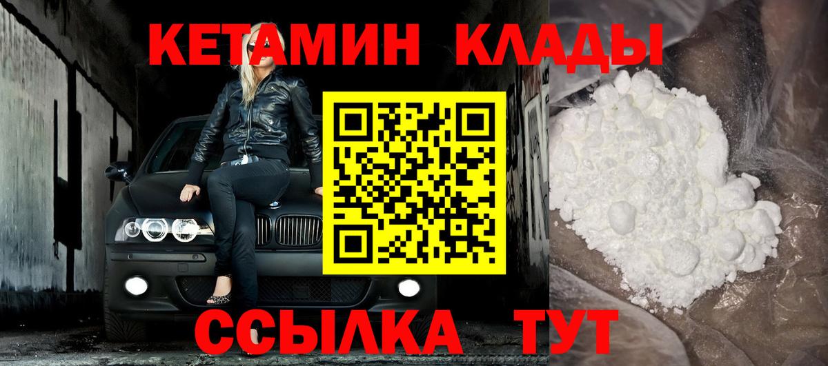 КЕТАМИН ketamine  Вход с VPN  Пыть-Ях  КЕТАМИН ketamine 