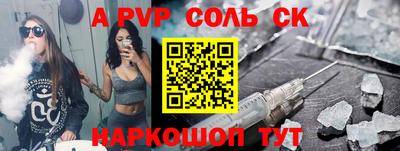 ALPHA-PVP Северобайкальск