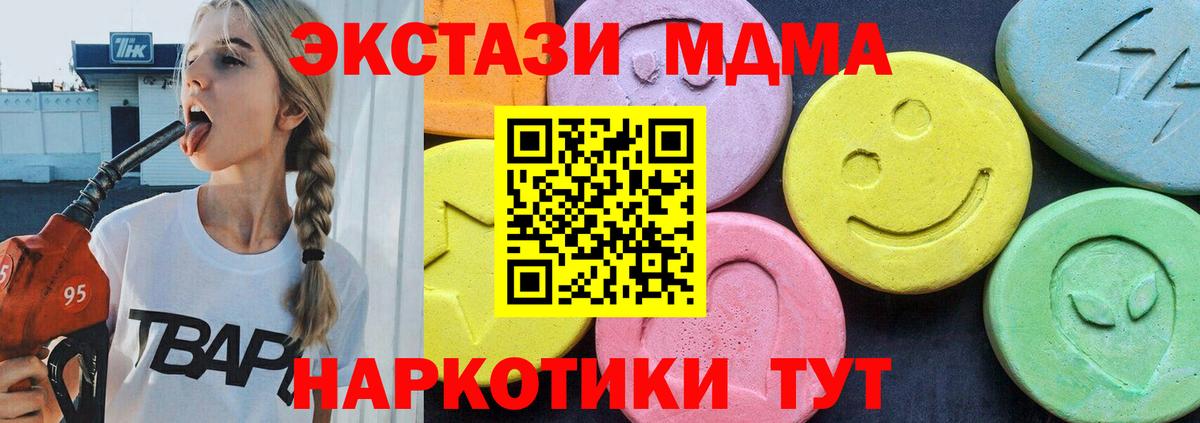MDMA  MDMA crystal  Вход с VPN  Пыть-Ях  МДМА Molly 