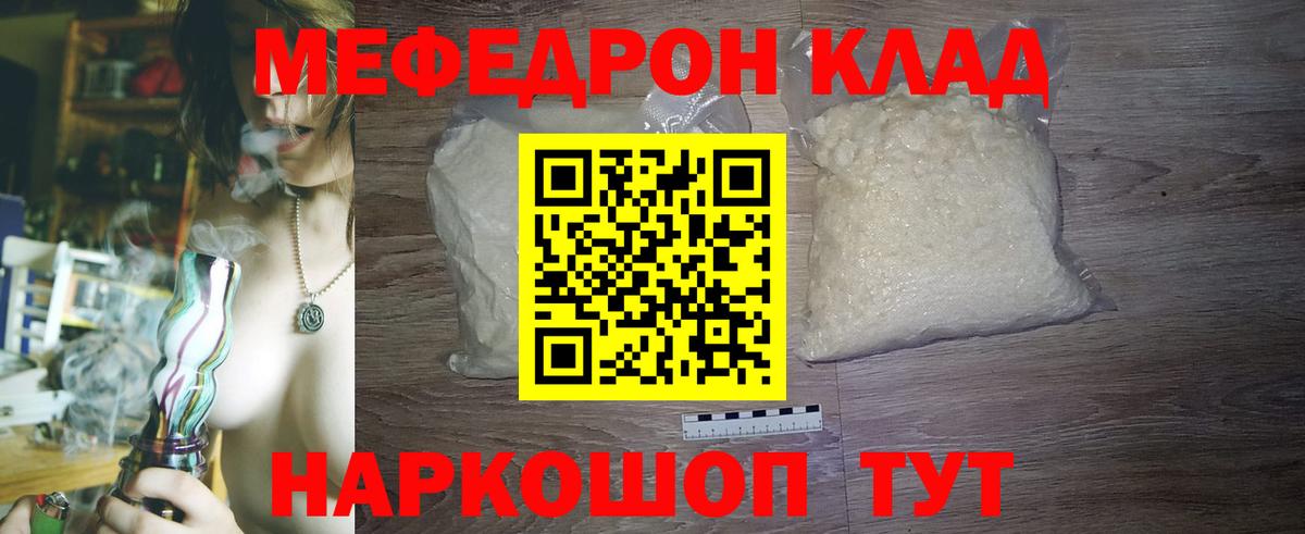 Меф мука Пыть-Ях