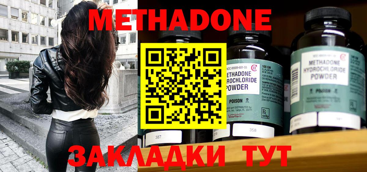 МЕТАДОН methadone  Вход с VPN  Пыть-Ях 