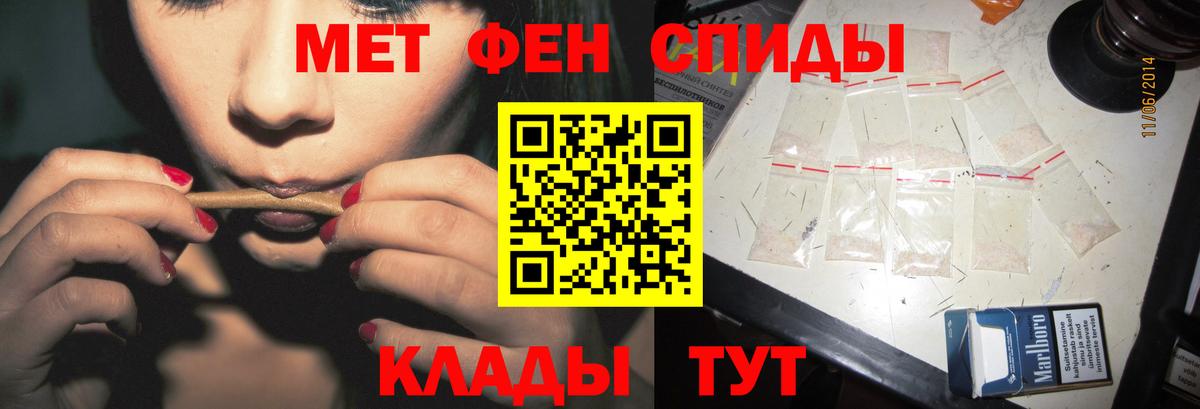 МЕТАМФЕТАМИН мет Пыть-Ях