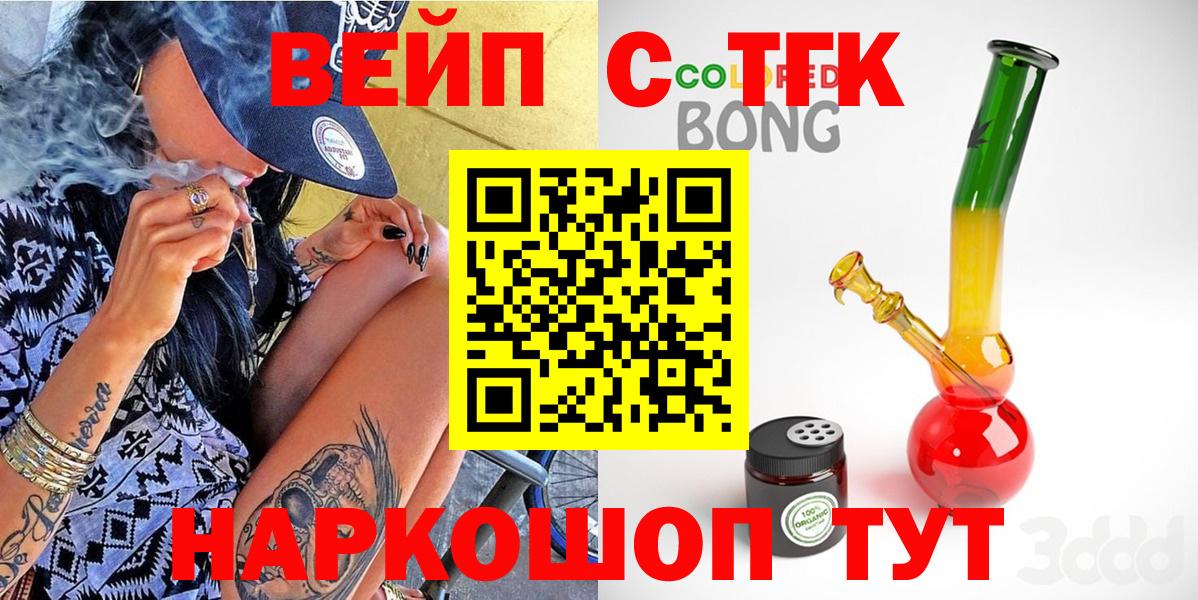 Пыть-Ях  Дистиллят ТГК THC oil  Дистиллят ТГК вейп  Вход с VPN 