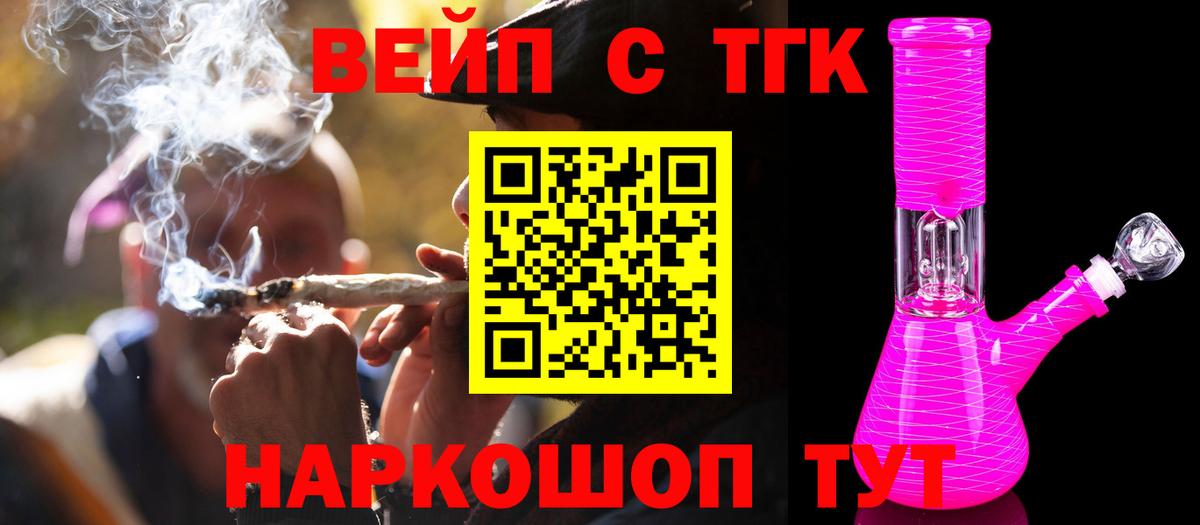 ТГК жижа Пыть-Ях