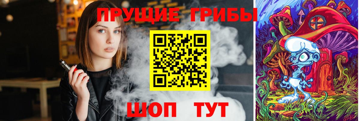 Галлюциногенные грибы Cubensis  Вход с VPN  Псилоцибиновые грибы Psilocybe  Пыть-Ях 